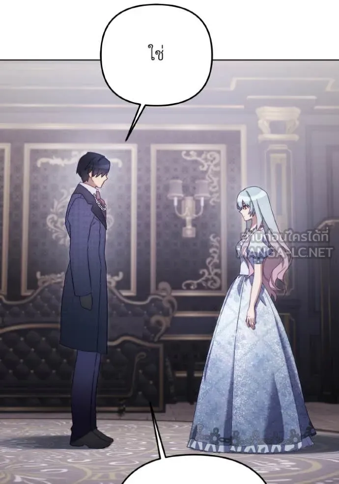 ราชินีจอมมาร ตอนที่ 45 รูปที่ 57