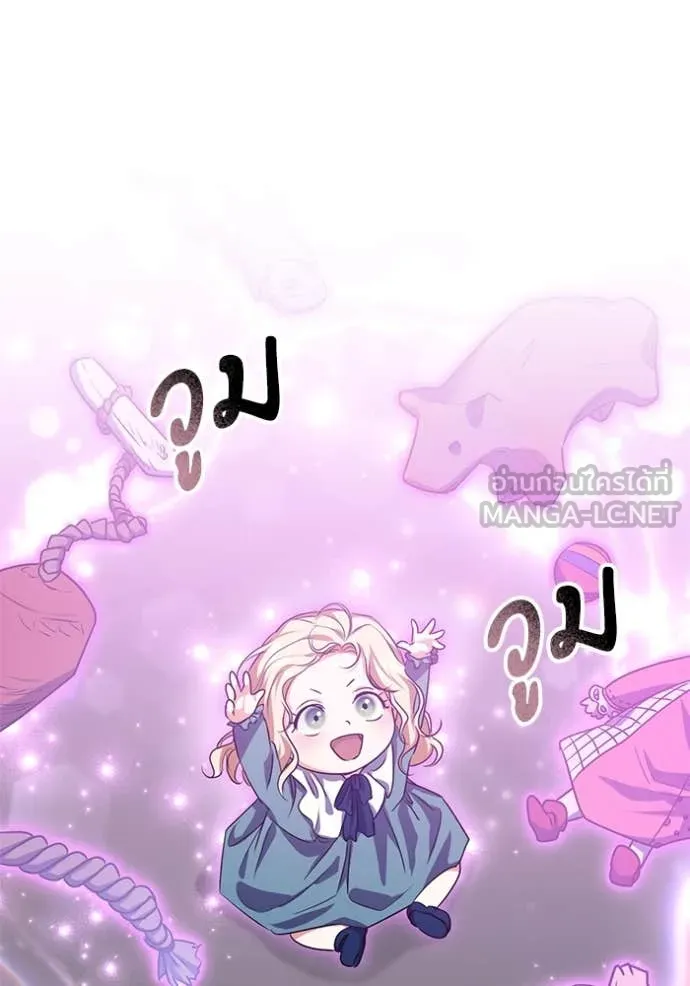 ทางหลุดพ้นของ ตอนที่ 94 รูปที่ 22