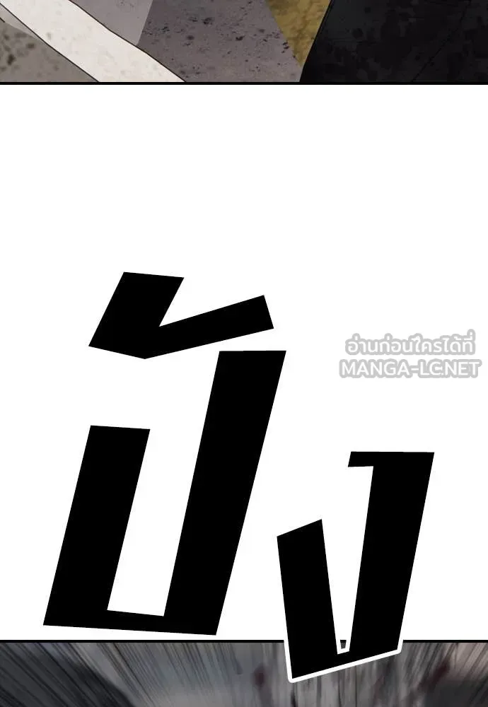 ผู้กล้าฝ่า ตอนที่ 19 รูปที่ 187