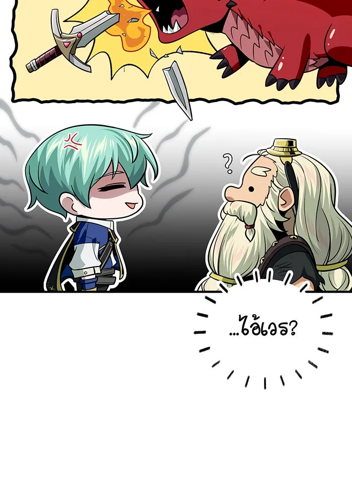 จอมเวทเกิดใหม่ในรอบ 66666 ปี ตอนที่ 123 รูปที่ 92