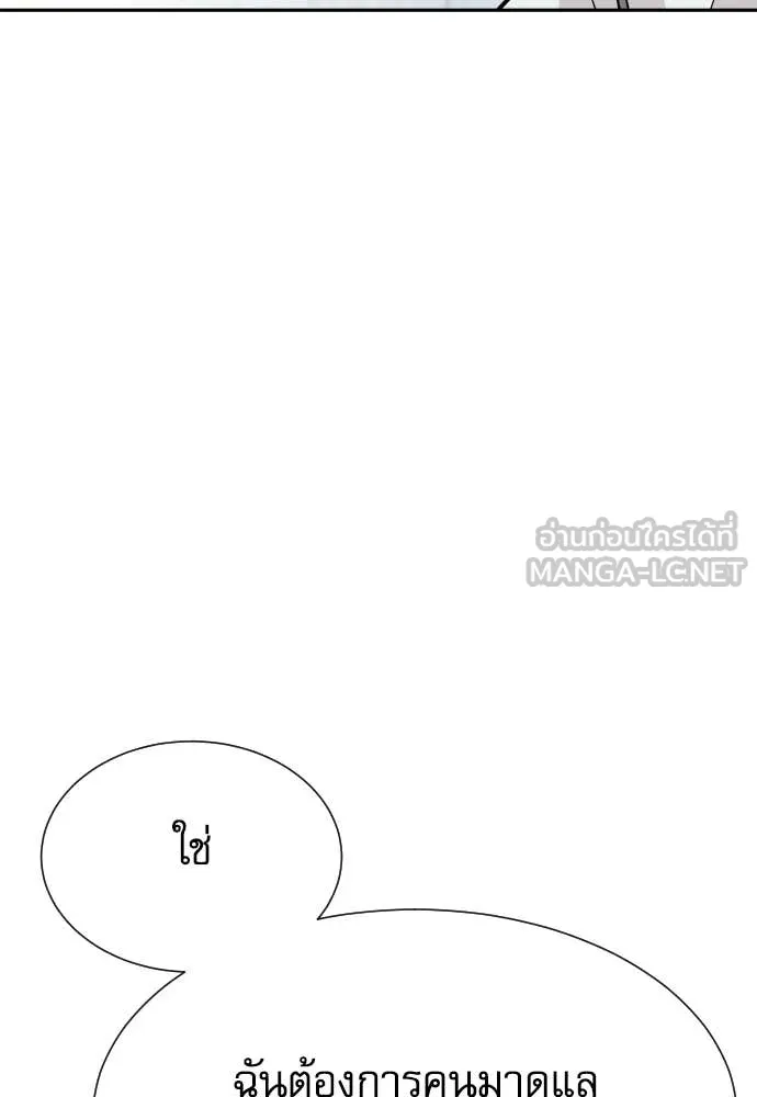 หลานอัจฉริยะ ตอนที่ 73 รูปที่ 91