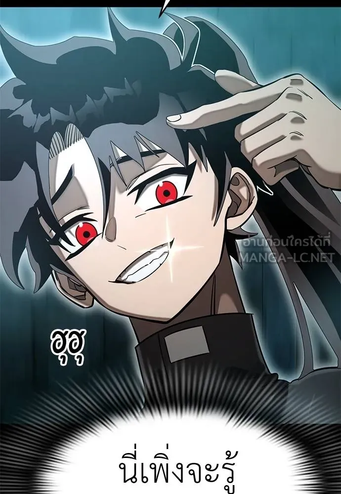 ยมราชลงทัณฑ์ ตอนที่ 83 รูปที่ 126