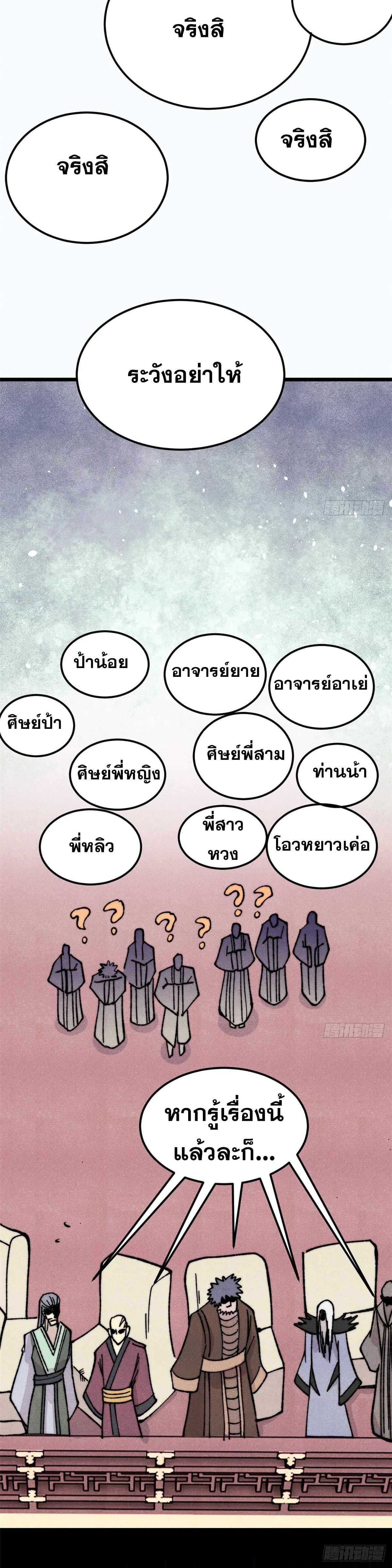 Manga-lc-com อ่านมังงะ อ่านการ์ตูน ออนไลน์ ฟรี All Hail the Sect Leader ตอนที่ 1 2 3 4 5 6 7 8 9 10 11 12 13 14 ฟรี ไม่มีโฆษณา Manga-lc - อ่าน มังงะ อ่าน การ์ตูน ออนไลน์ อ่านมังงะ ฟรี