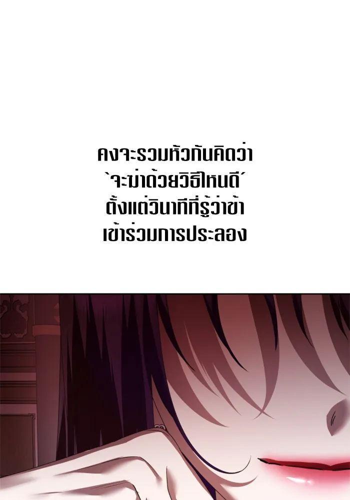 ชิงชีวิตพลิกลิขิตชะตา ตอนที่ 111. บาดแผลทางใจ(1) รูปที่ 112