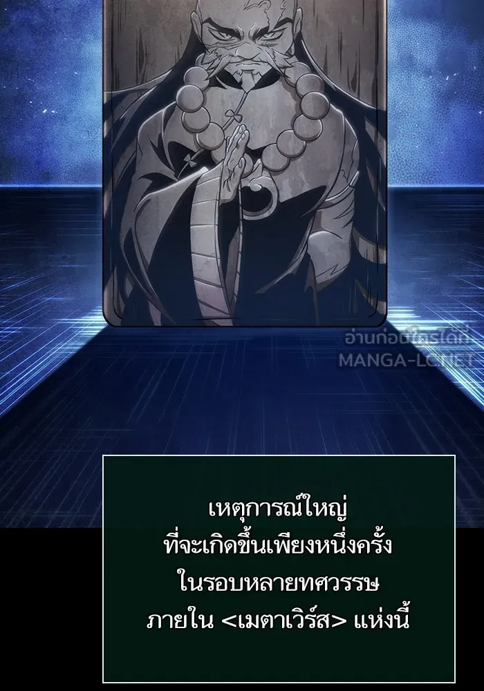 หลังวันสิ้นโลก ตอนที่ 120 รูปที่ 18