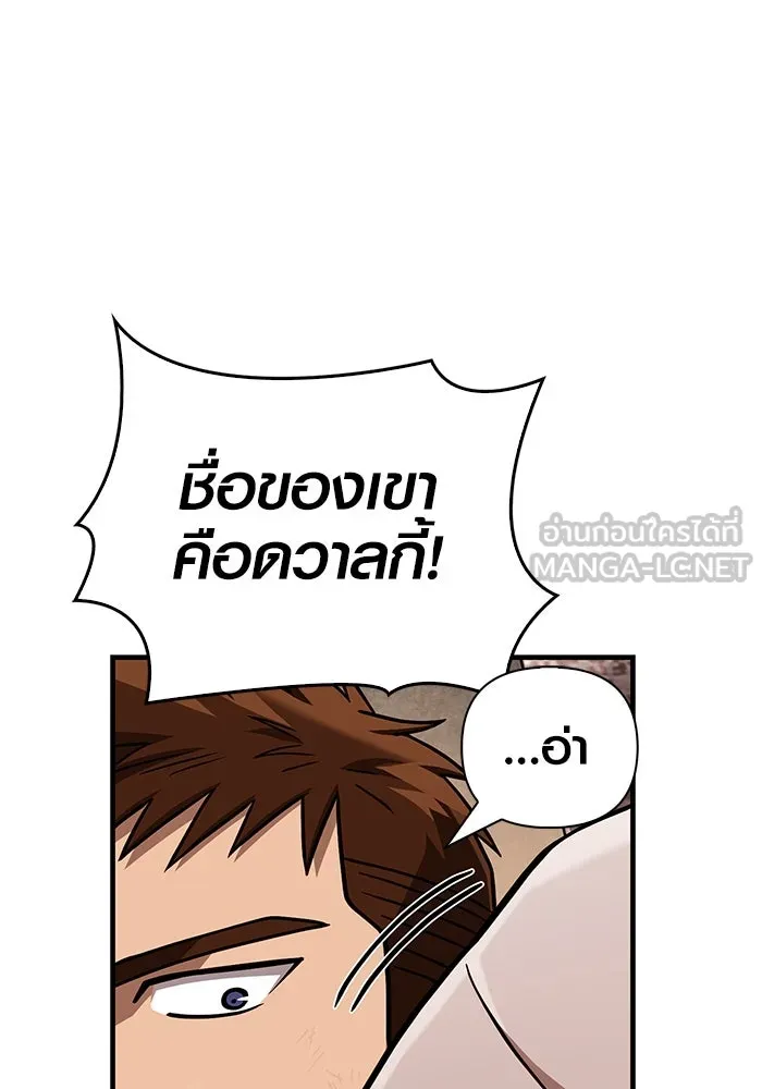 เอาชีวิตรอดในเกมฉบับคนเถื่อน ตอนที่ 104 รับสมาชิกเสร็จสิ้นแล้ว รูปที่ 36