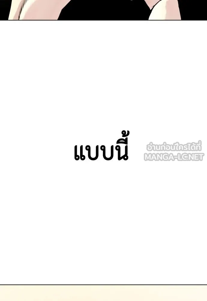 หมาหัวเน่า ตอนที่ 132 รูปที่ 107