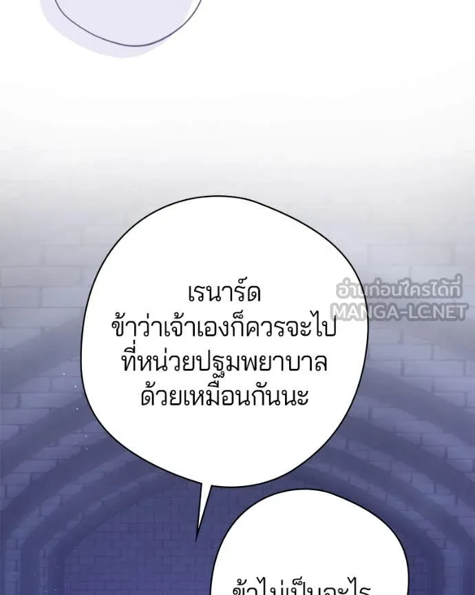 ถ้าเป็นนางร้าย ตอนที่ 29 รูปที่ 126