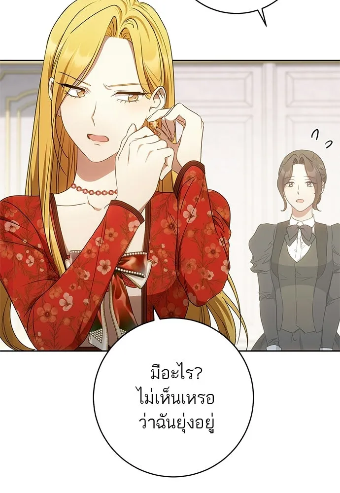 อยากได้ ก็เอาไป ตอนที่ 41 รูปที่ 59