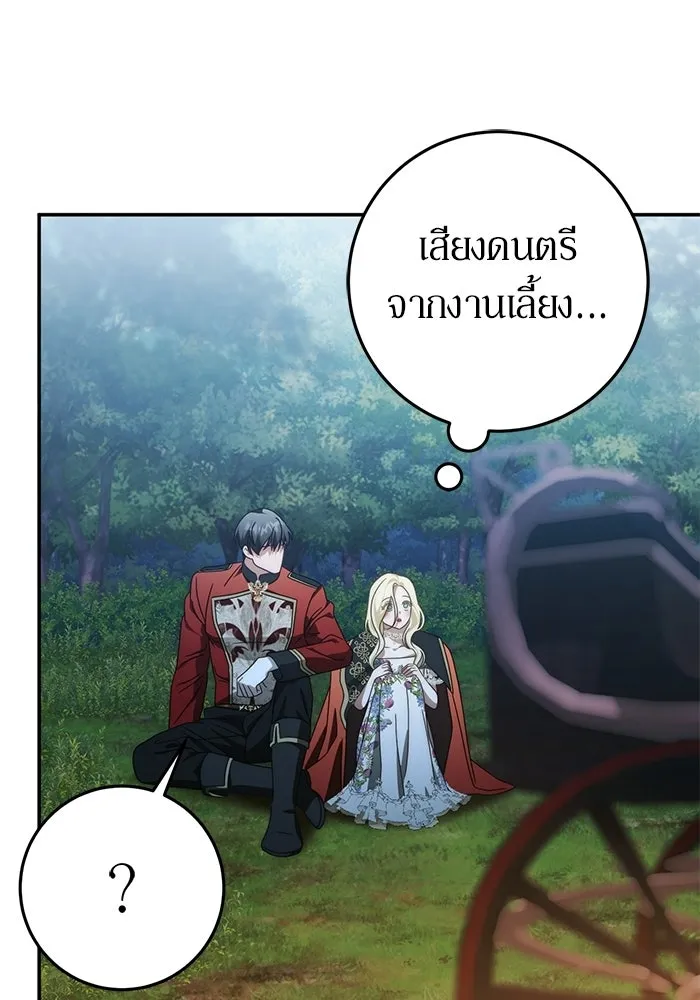 เบื้องหลังรอยยิ้มของเจ้าหญิง ตอนที่ 82 รูปที่ 107