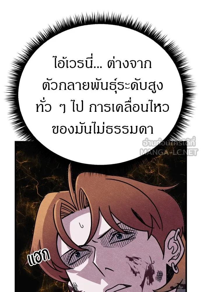 Zombie X Slasher ตอนที่ 85 รูปที่ 69