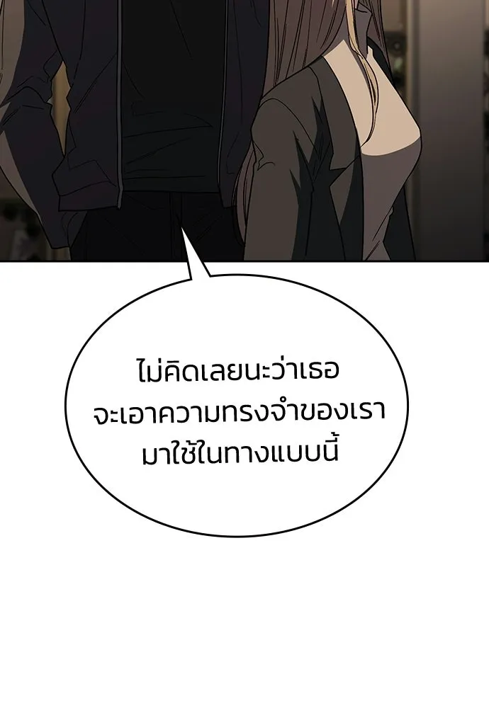 รักแล้วห้ามเลิก ตอนที่ 77 รูปที่ 44