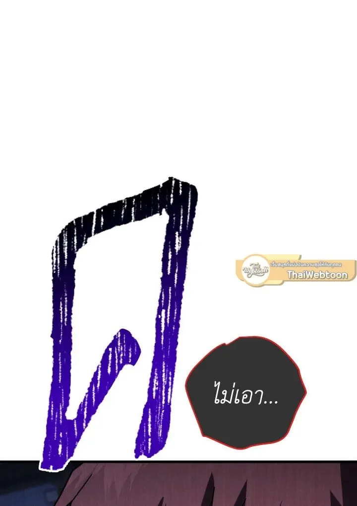 The Hero Returns ตอนที่ ตอนที่ 101 รูปที่ 141