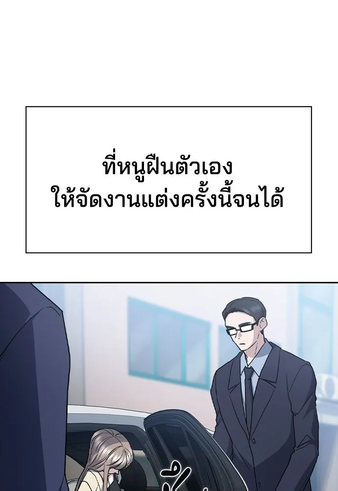 รักแล้วห้ามเลิก ตอนที่ 60 รูปที่ 19