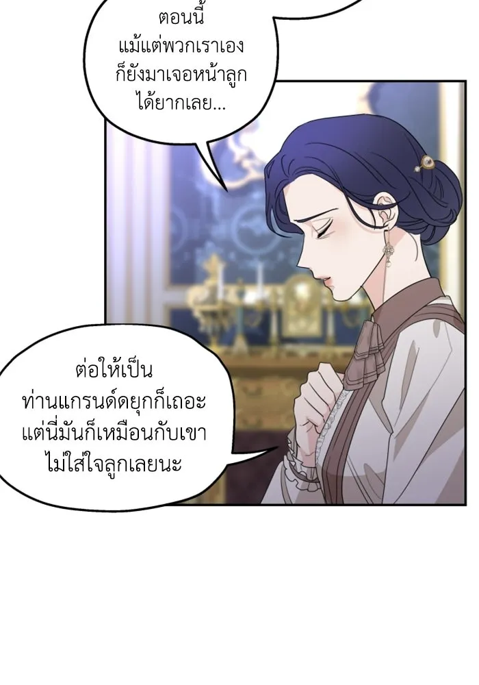 ครอบครัวสามีเห็นทีจะคลั่งรัก ตอนที่ 12 รูปที่ 14