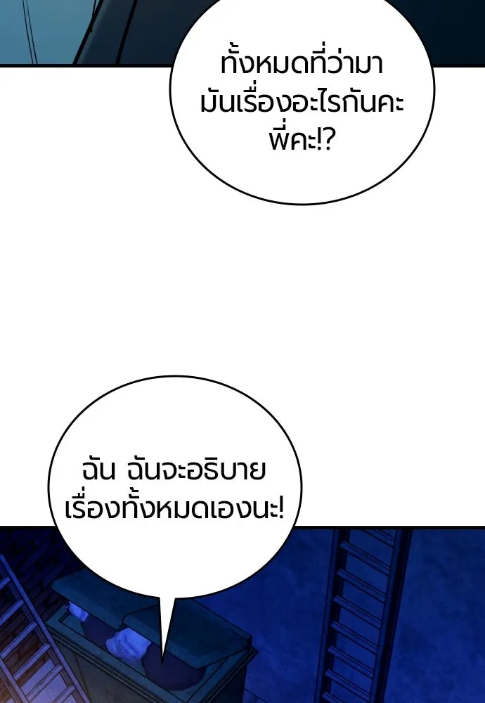 มือพิพากษา ตอนที่ 27 รูปที่ 49