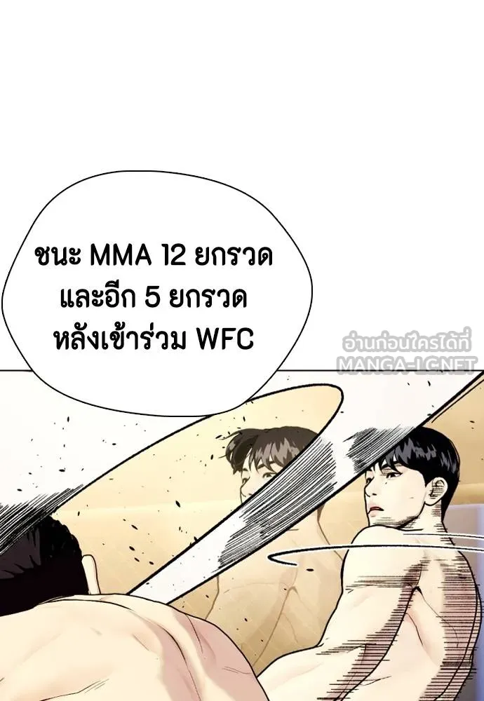 หมาหัวเน่า ตอนที่ 89 รูปที่ 24