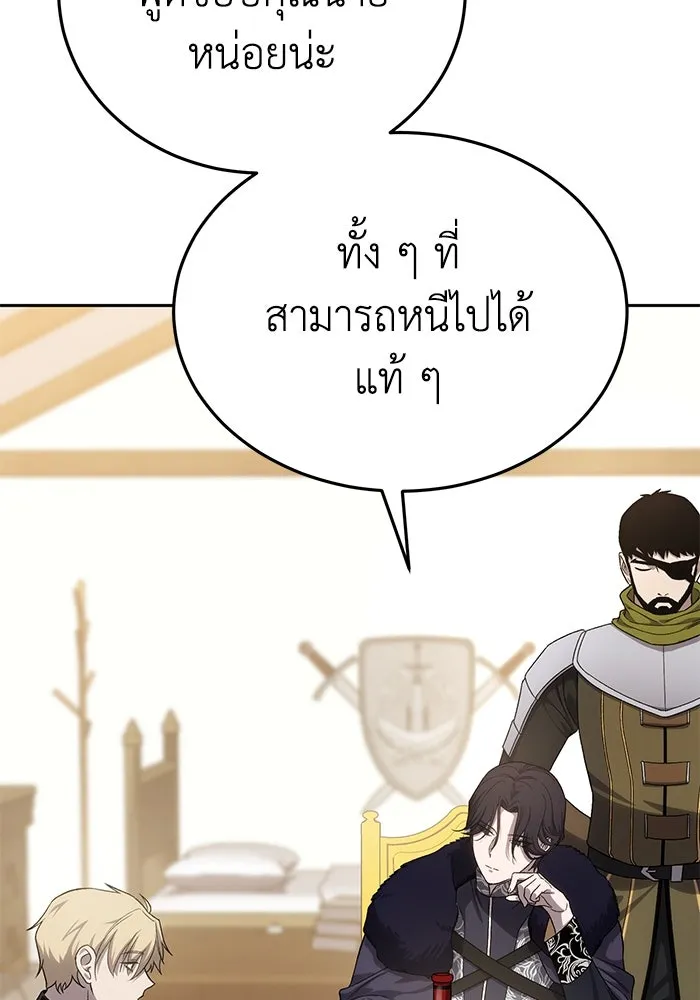 ยอดนักดาบผู้โอบอุ้มดารา ตอนที่ 12 รูปที่ 76