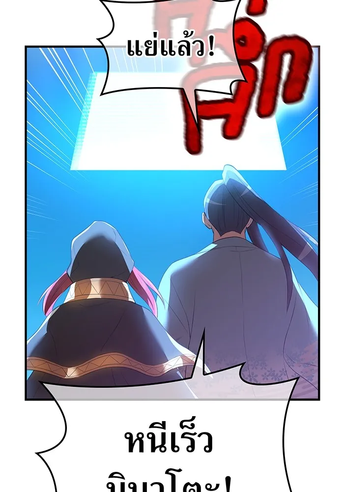 ฮันเตอร์สกิลโกง ตอนที่ 16 ดุเดือด รูปที่ 119