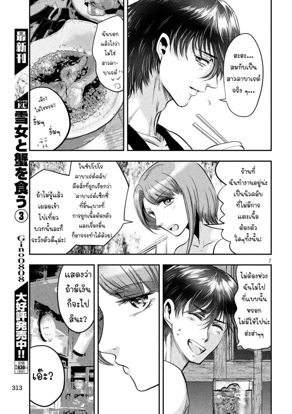 Manga-lc-com อ่านมังงะ อ่านการ์ตูน ออนไลน์ ฟรี Yukionna to Kani wo Kuu ตอนที่ 1 2 3 4 5 6 7 8 9 10 11 12 13 14 ฟรี ไม่มีโฆษณา Manga-lc - อ่าน มังงะ อ่าน การ์ตูน ออนไลน์ อ่านมังงะ ฟรี
