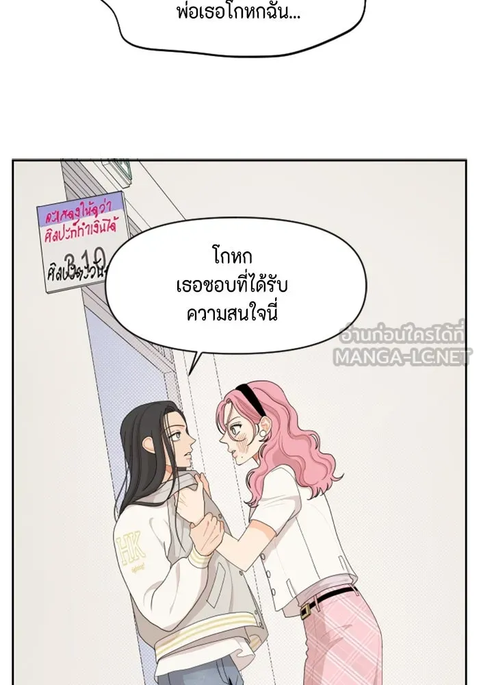 จริง ๆ แล้ว โอบารัมน่ะ… ตอนที่ 48 รูปที่ 30
