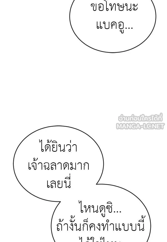 ยมราชลงทัณฑ์ ตอนที่ 105 รูปที่ 93