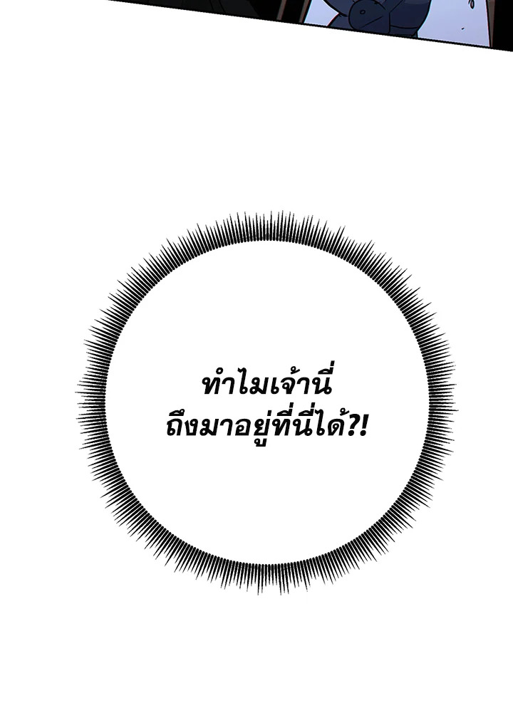 พลทหารโครงกระดูกผู้ม ตอนที่ 127 รูปที่ 130