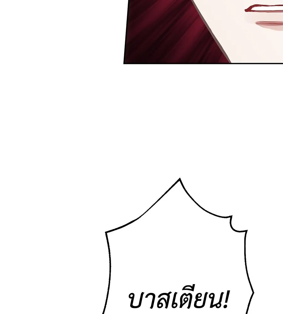 บาสเตียน ตอนที่ 19 รูปที่ 98