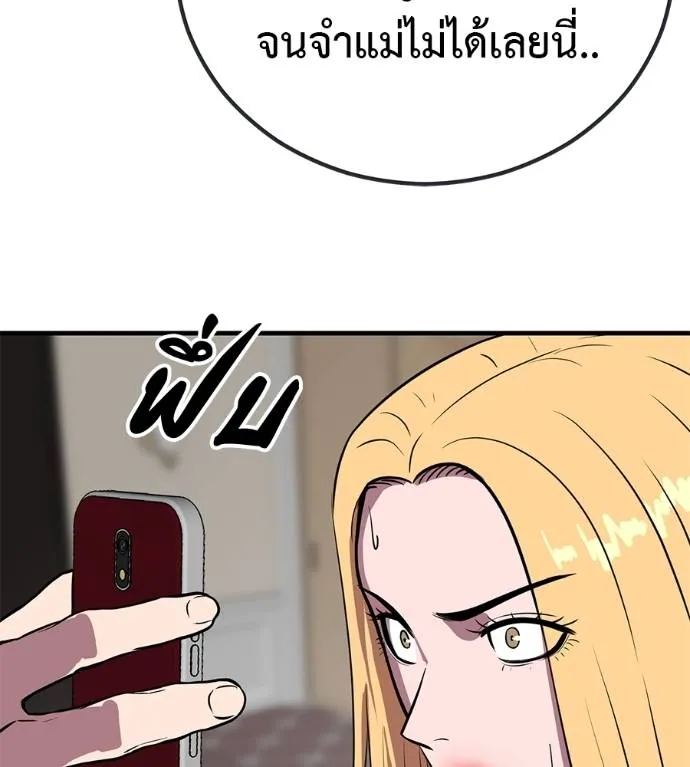 เรียกฉันว่าพระเจ้า ตอนที่ 20 รูปที่ 52