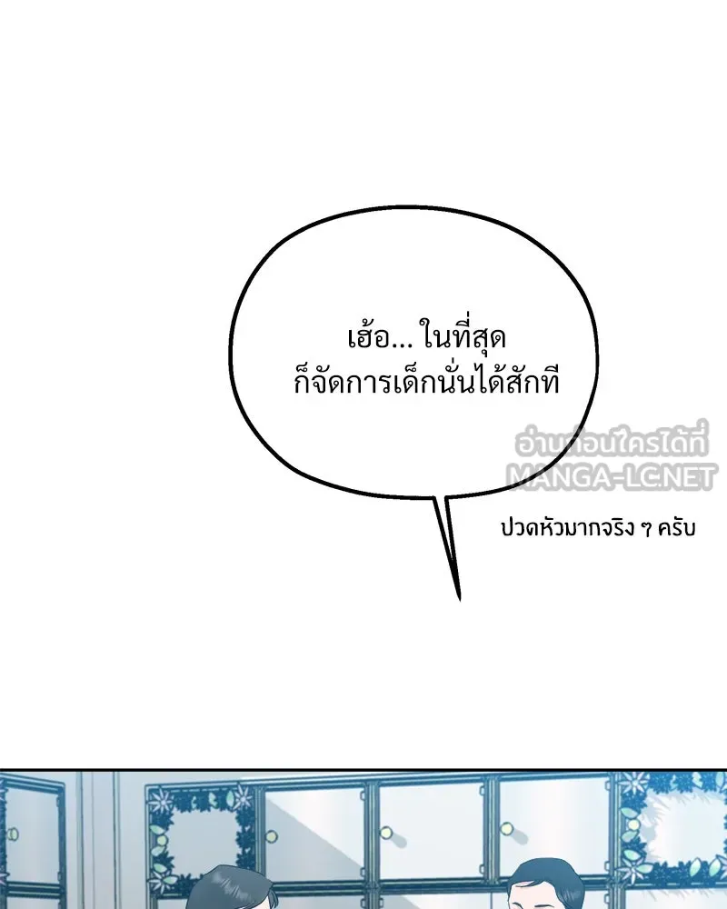 Pyramid Game เกมพีระมิด ตอนที่ 95 รูปที่ 78