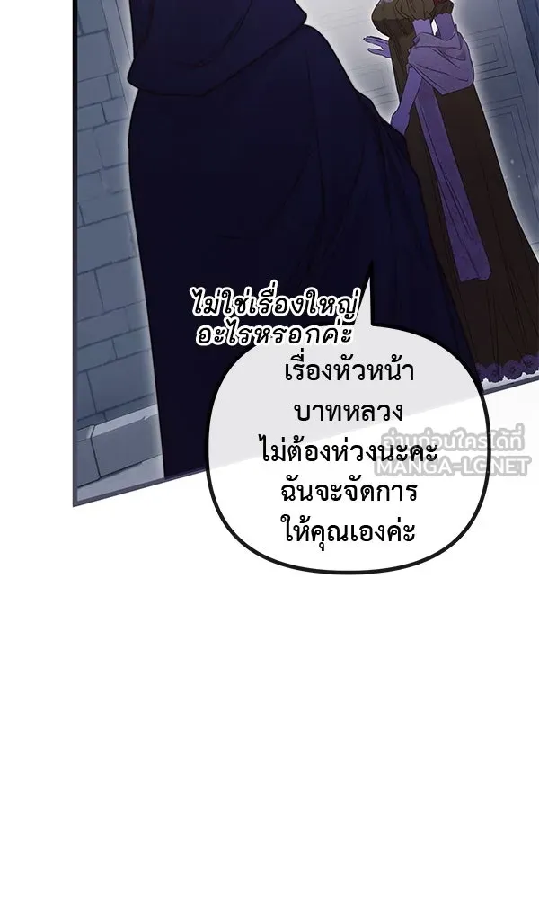 ชีวิตนี้เพื่อเธอ ตอนที่ 54 รูปที่ 39