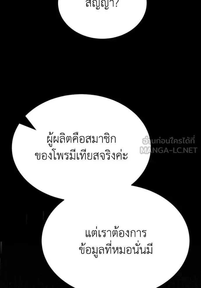 อัจฉริยะนอกคอก ตอนที่ 90 รูปที่ 60