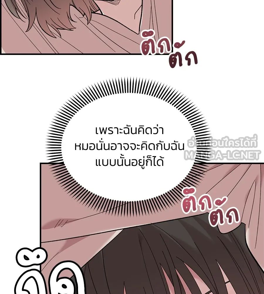เพื่อนกันมันส์เกิน ตอนที่ 23 รูปที่ 111