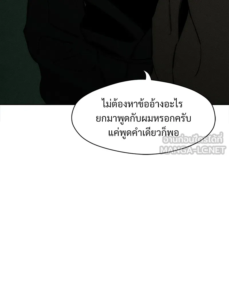 บุปผารุ่มราคะ ตอนที่ 36 รูปที่ 48