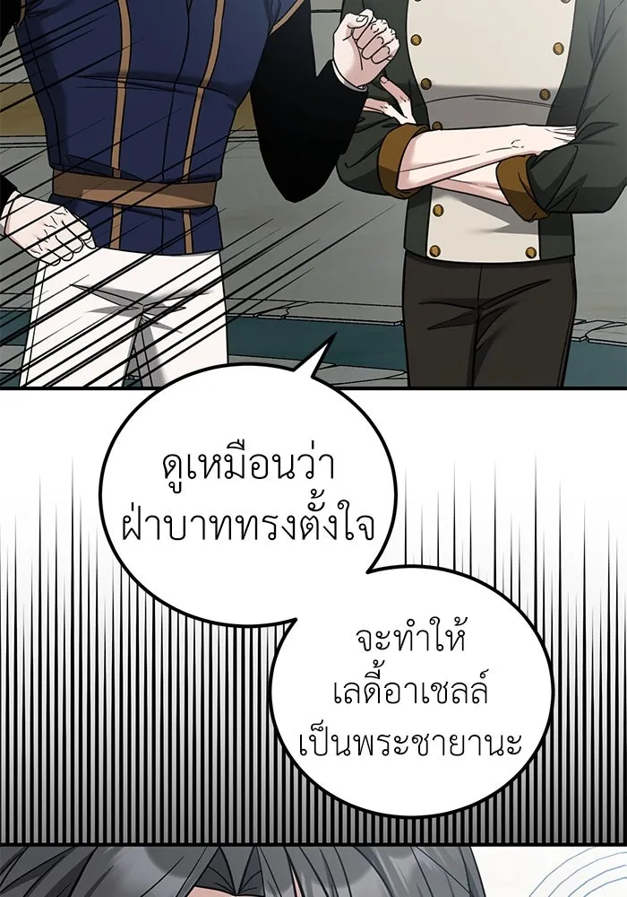 ครอบครัวพรรค์นั้น ฉันไม่มีวันกลับไป ตอนที่ 77 รูปที่ 17