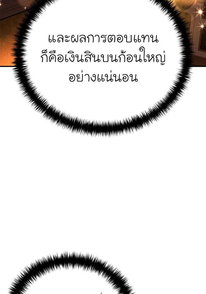 ยอดนักดาบผู้โอบอุ้มดารา ตอนที่ 37 รูปที่ 23
