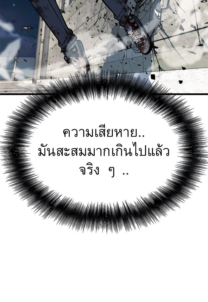 ราชาลานประลอง ตอนที่ 71 รูปที่ 43