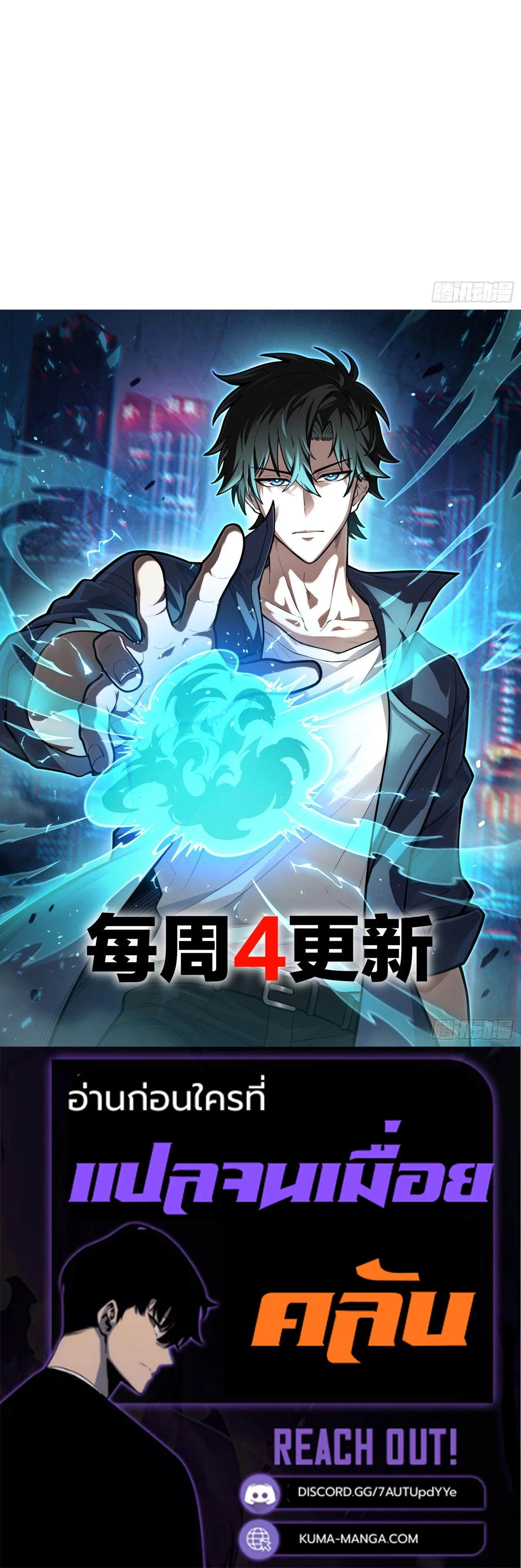 Manga-lc-com อ่านมังงะ อ่านการ์ตูน ออนไลน์ ฟรี City God Level Grandmaster เซียนสวรรค์คืนชีพครองเมือง ตอนที่ 1 2 3 4 5 6 7 8 9 10 11 12 13 14 ฟรี ไม่มีโฆษณา Manga-lc - อ่าน มังงะ อ่าน การ์ตูน ออนไลน์ อ่านมังงะ ฟรี