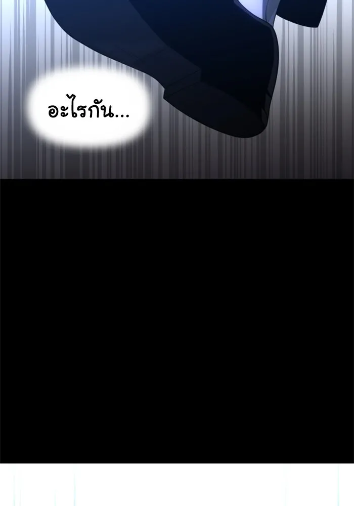 อดีตบอสหอคอย ตอนที่ 21 รูปที่ 130