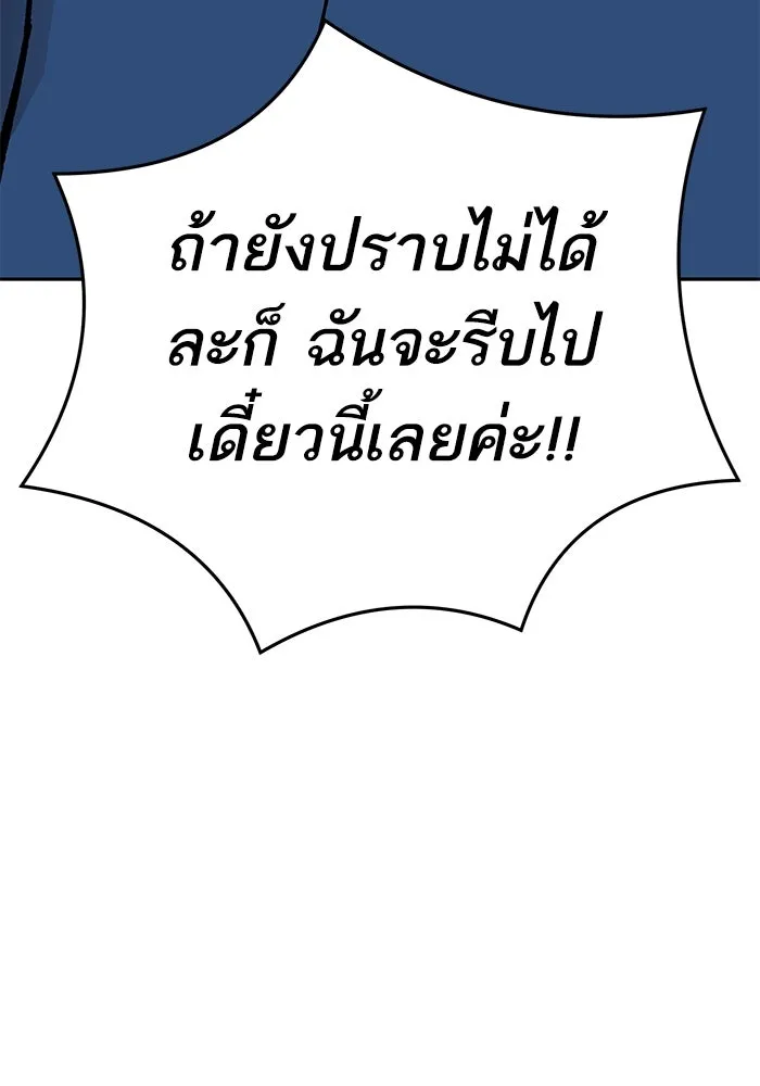 ยอดคนเลเวลทะลุ ตอนที่ 59 เส้นเวลา รูปที่ 224