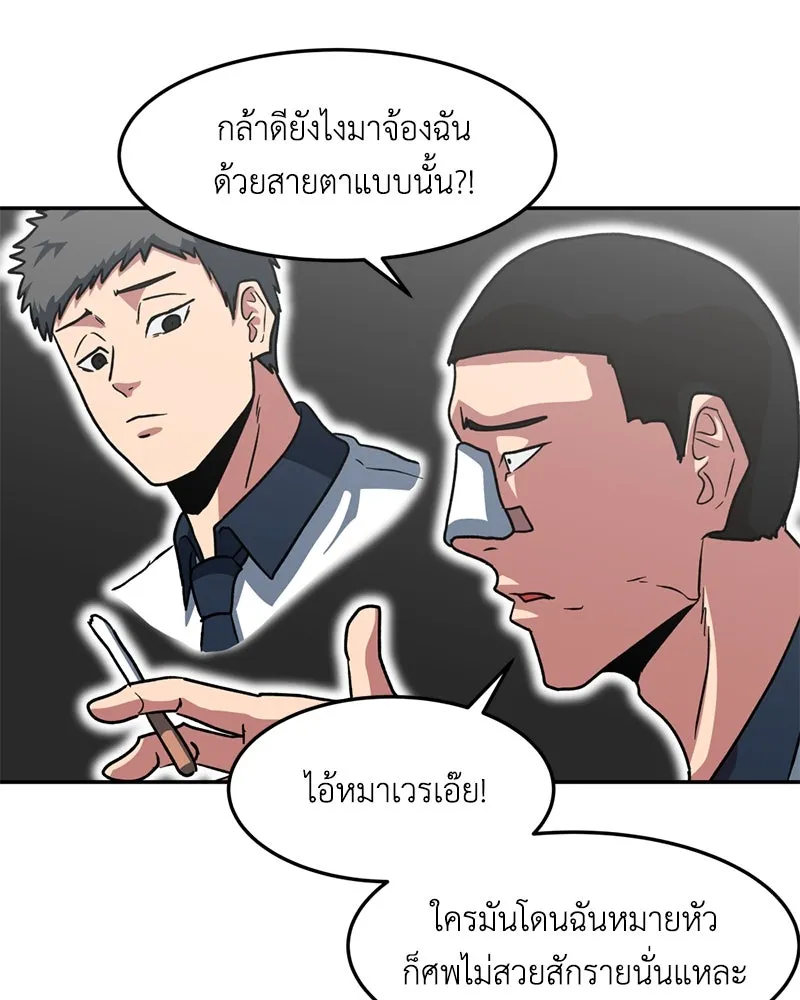 โรงเรียนสัตว์กินเนื้อ ตอนที่ 6 รูปที่ 4