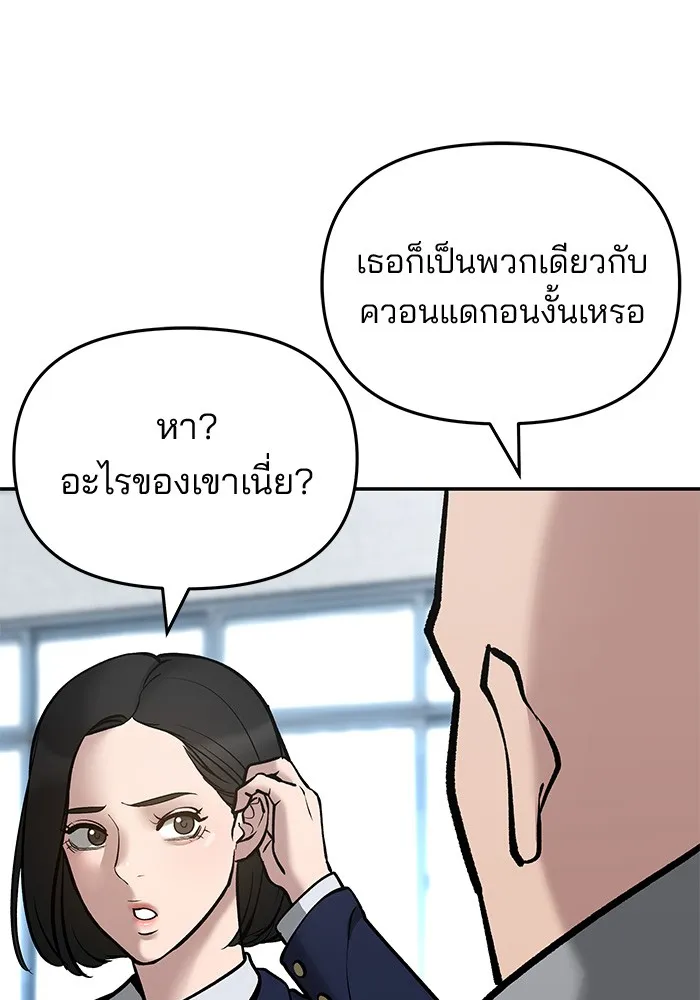 เลวฟาดเลว ตอนที่ 50 รูปที่ 200