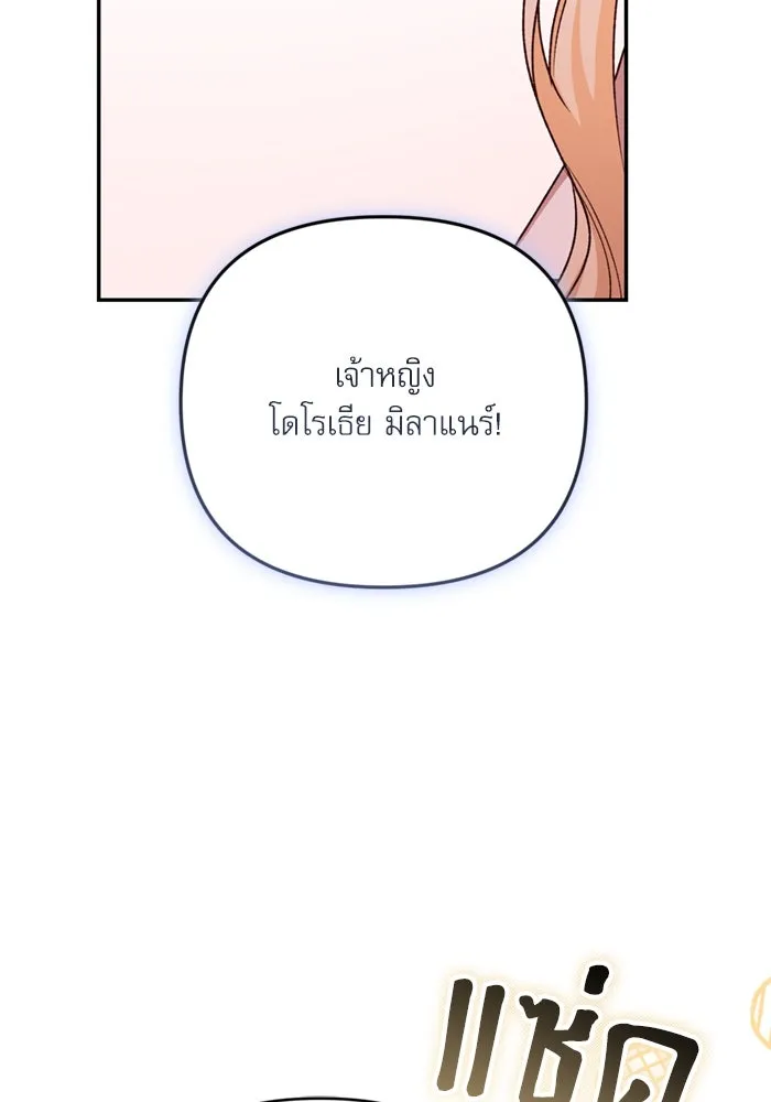 เกิดใหม่คราวนี้ ขอเป็นคนดีดูสักครั้ง ตอนที่ 71 รูปที่ 101