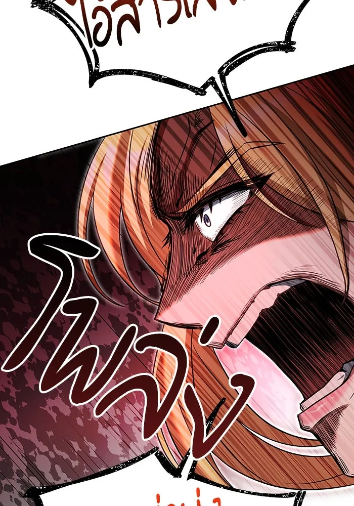 ครัวจอมเวท ตอนที่ 23 รูปที่ 44