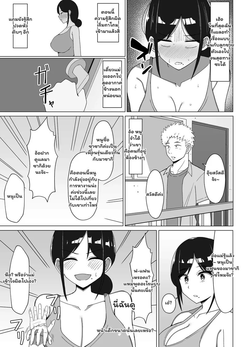 Doujin-Lc- อ่าน โดจิน มังฮวา เกาหลี ญี่ปุ่น จีน แปลไทย ห้องร้อน...ใจร้าย  [Mustard Teikoku (Europia)] The story of how I ended up living with my mom in a four-and-a-half tatami room 1 ตอนที่ 1 ฟรี ไม่มีโฆษณา อ่าน โดจิน Manhwa เกาหลี ญี่ปุ่น จีน เรามีครบ คัดมาให้เน้นๆ โดจิน 18+ รับประกันความฟินโดย Doujin Lc