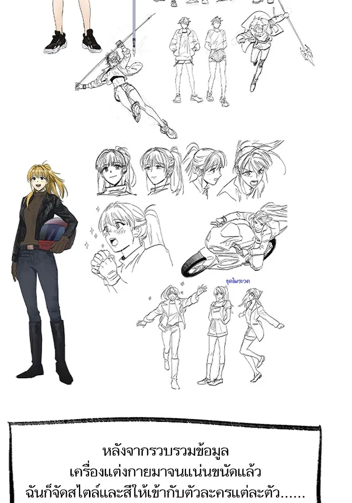 My S-Class Hunters ตอนที่ รีวิวซีซัน 1 (3) รีวิวพาร์ตวาด รูปที่ 13