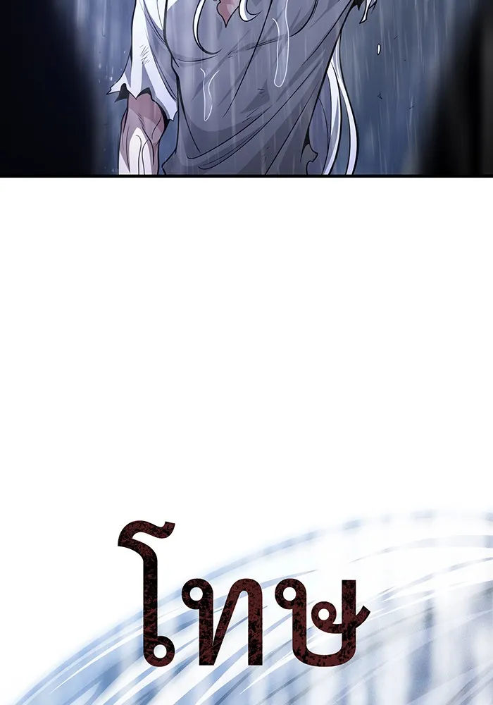 จอมเวทเกิดใหม่ในรอบ 66666 ปี ตอนที่ 127 รูปที่ 182