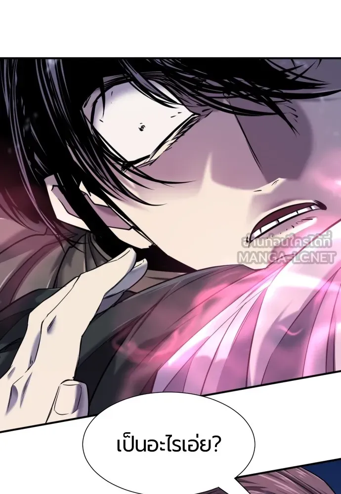 ยอดสถาปนิกผู้พิทักษ์อาณาจักร ตอนที่ 134 รูปที่ 57