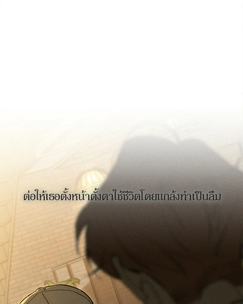 บุปผารุ่มราคะ ตอนที่ 107 รูปที่ 19