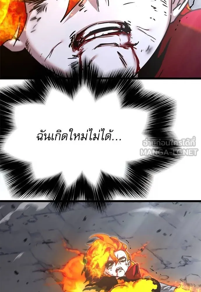 ชำแหละอะคาเดมี ตอนที่ 48 รูปที่ 134